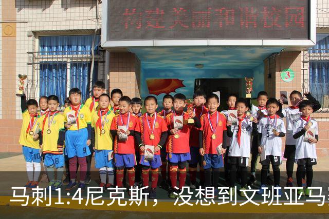 马刺1:4尼克斯，没想到文班亚马赛后表漏心声，要离队？